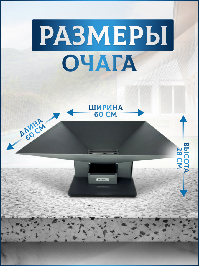 Костровая чаша