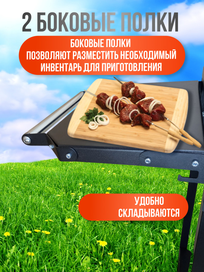 Мангал макси 2