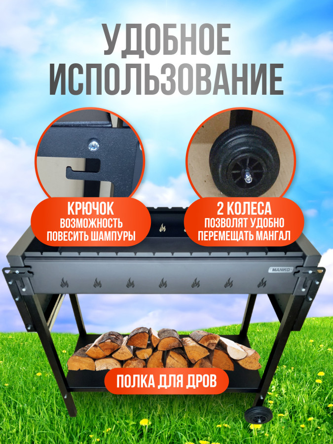 Мангал макси 2