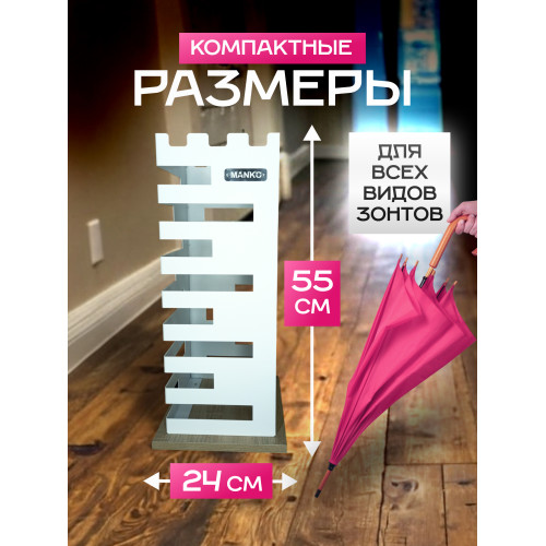 Подставка для зонтов в прихожую от производителя Manko