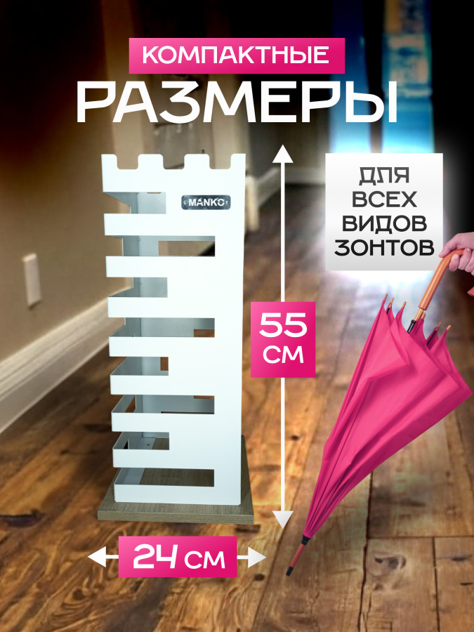 Подставка для зонтов в прихожую №8