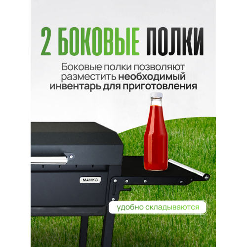 Мангал Классик 4 от manko