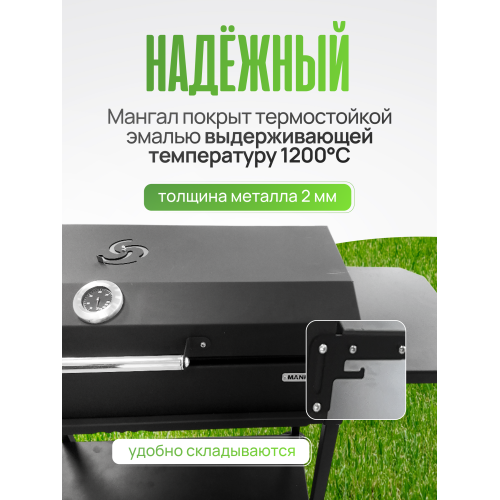 Мангал Классик 4 от manko