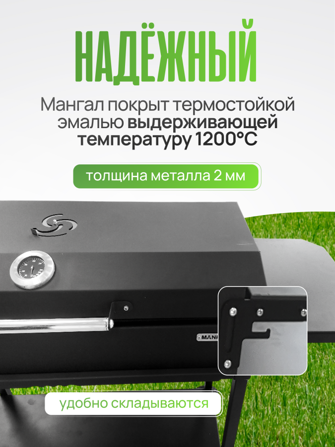 Мангал с крышкой Классик 4