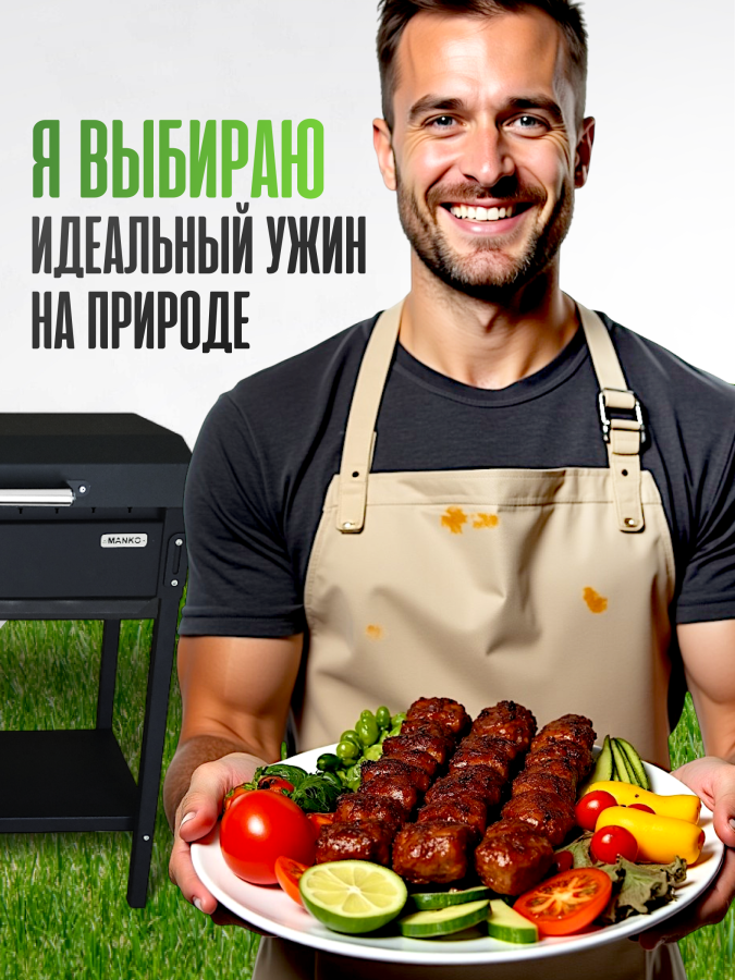 Мангал с крышкой Классик 4