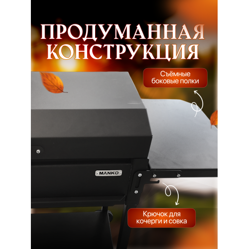 Мангал стационарный Макси 4