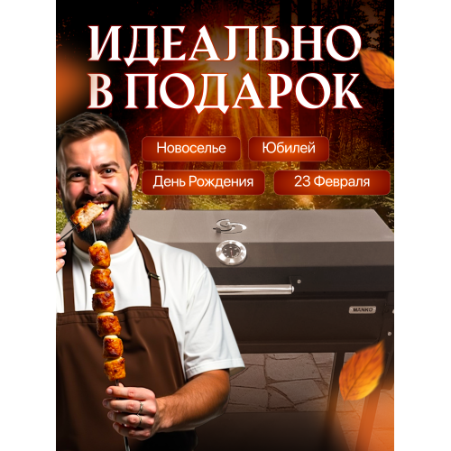 Мангал стационарный Макси 4