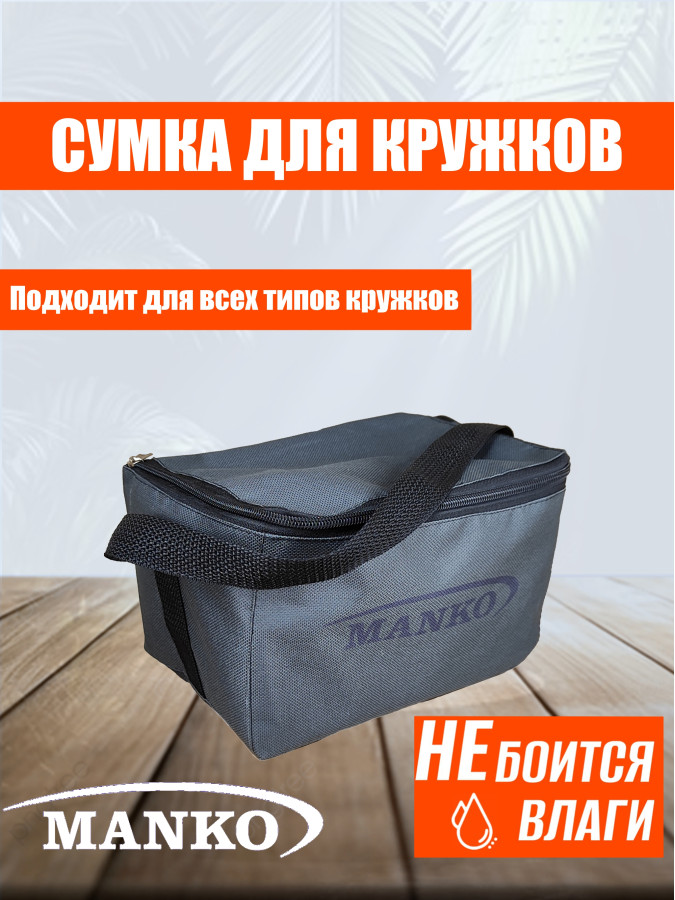 Сумка для кружков