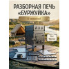 Печь с каменкой 41х25х44
