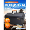 Коптильня горячего и холодного копчения на кухню и дачу 3мм от производителя Manko