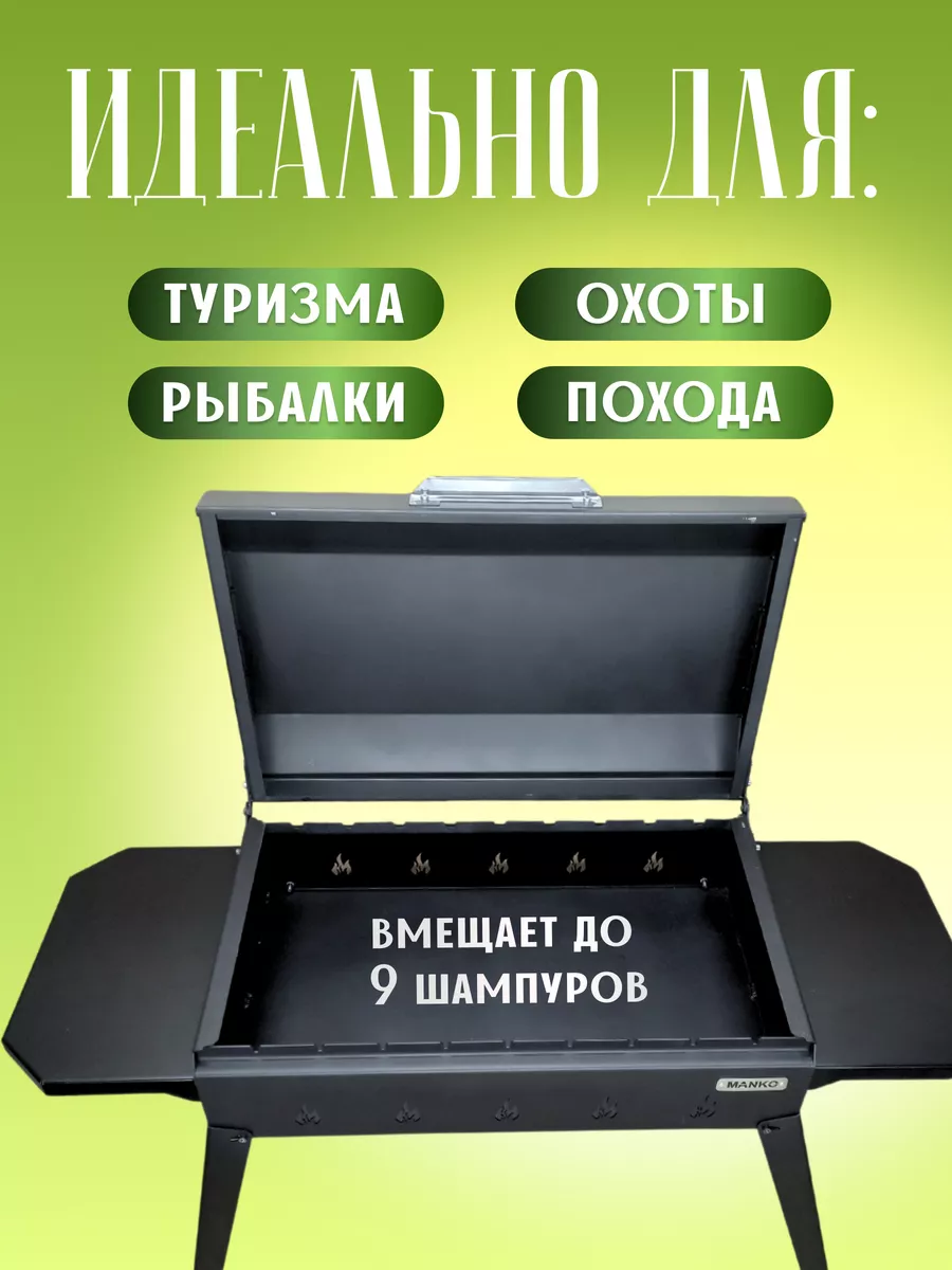 Мангал с крышкой