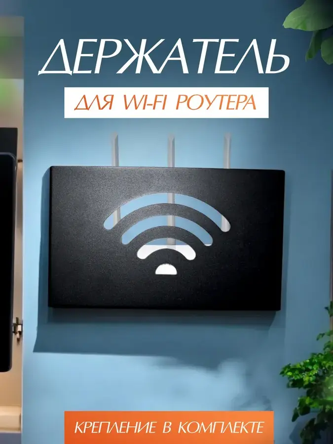 Полка для роутера на стену. короб для модема Wi-Fi от производителя Manko