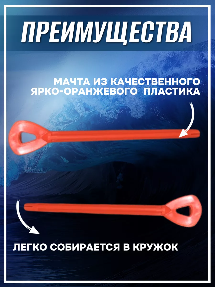Мачта к жерлице летней 10 шт