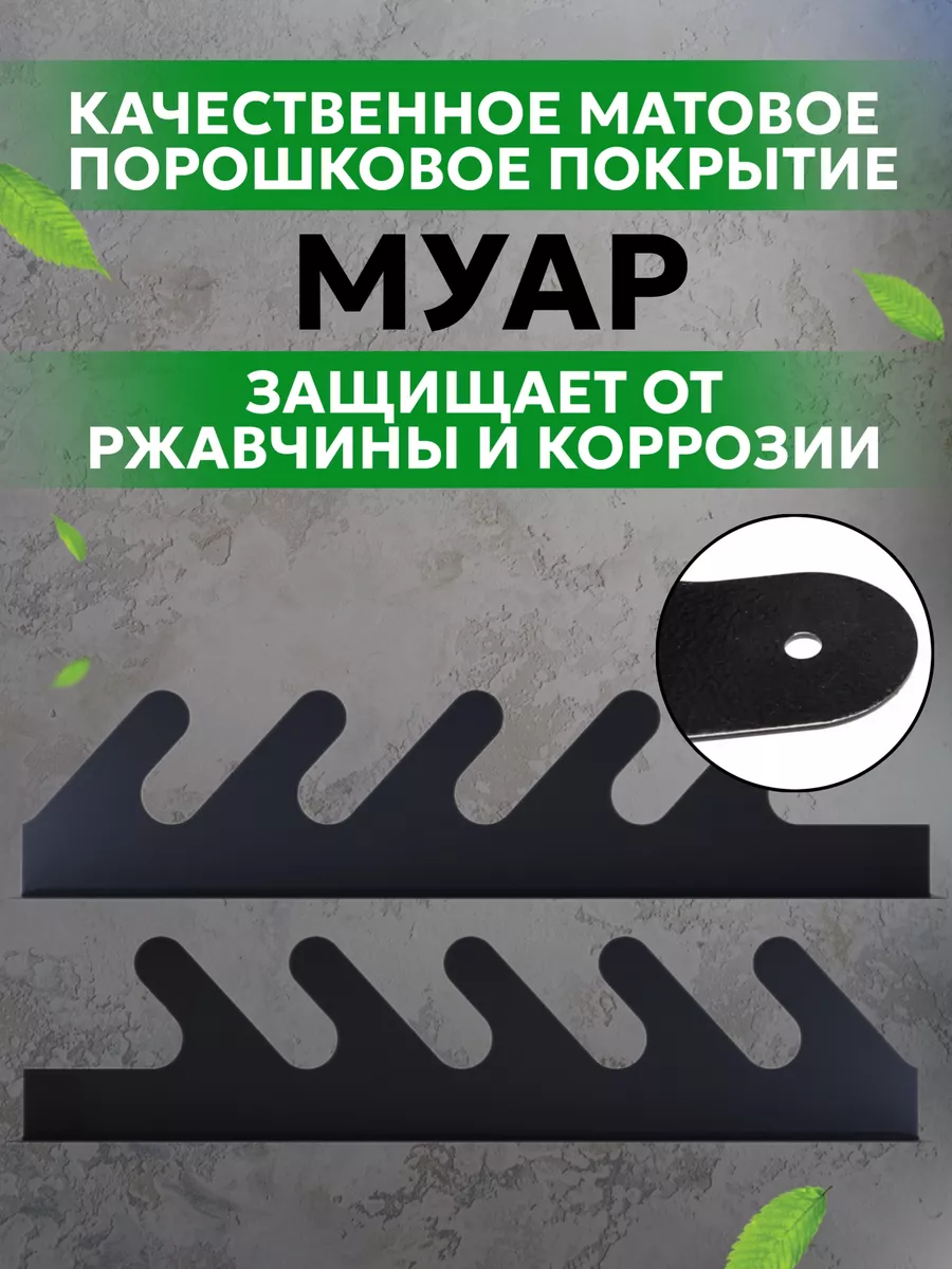 Крепление для хранения садового инструмента инвентаря удочек