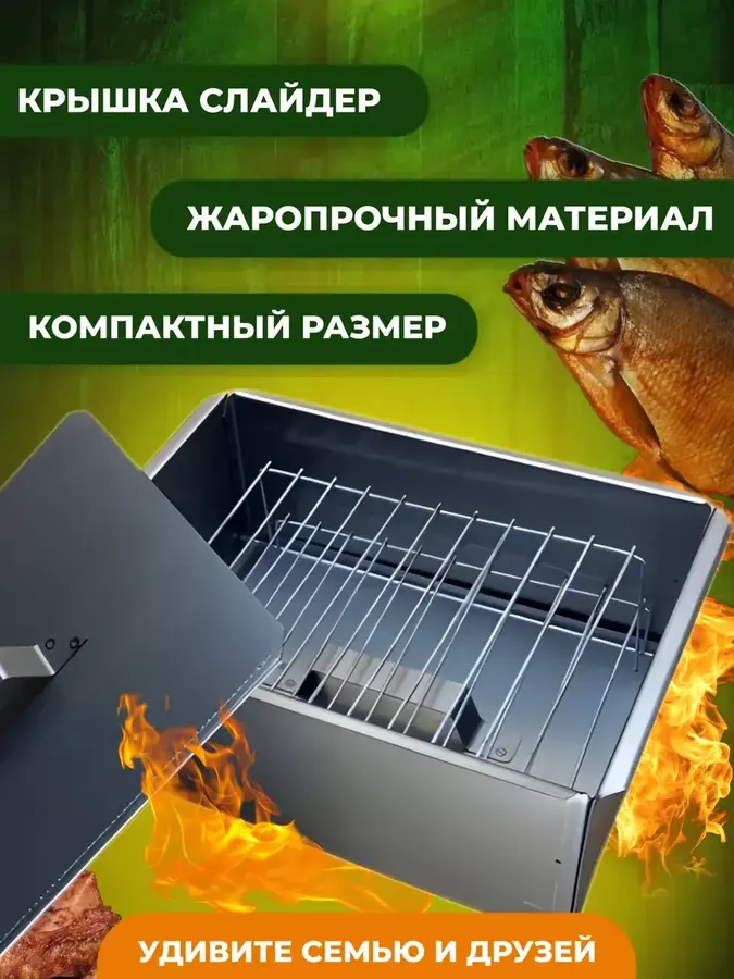 Коптильня с поддоном горячего копчения малая 0,8 мм тип 7