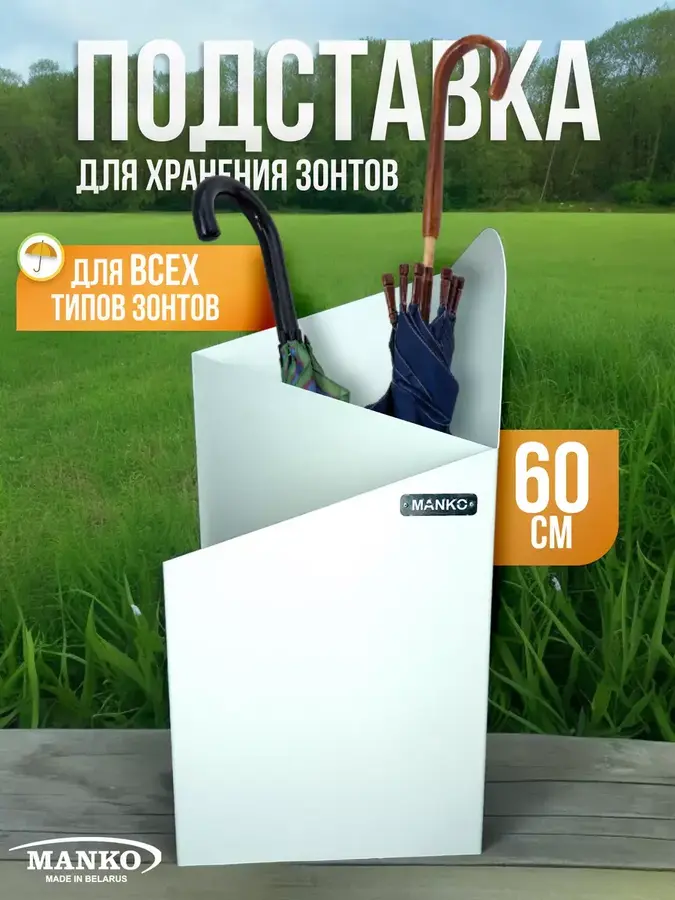 Подставка для зонтов в прихожую металлическая Loft 60 см от производителя Manko