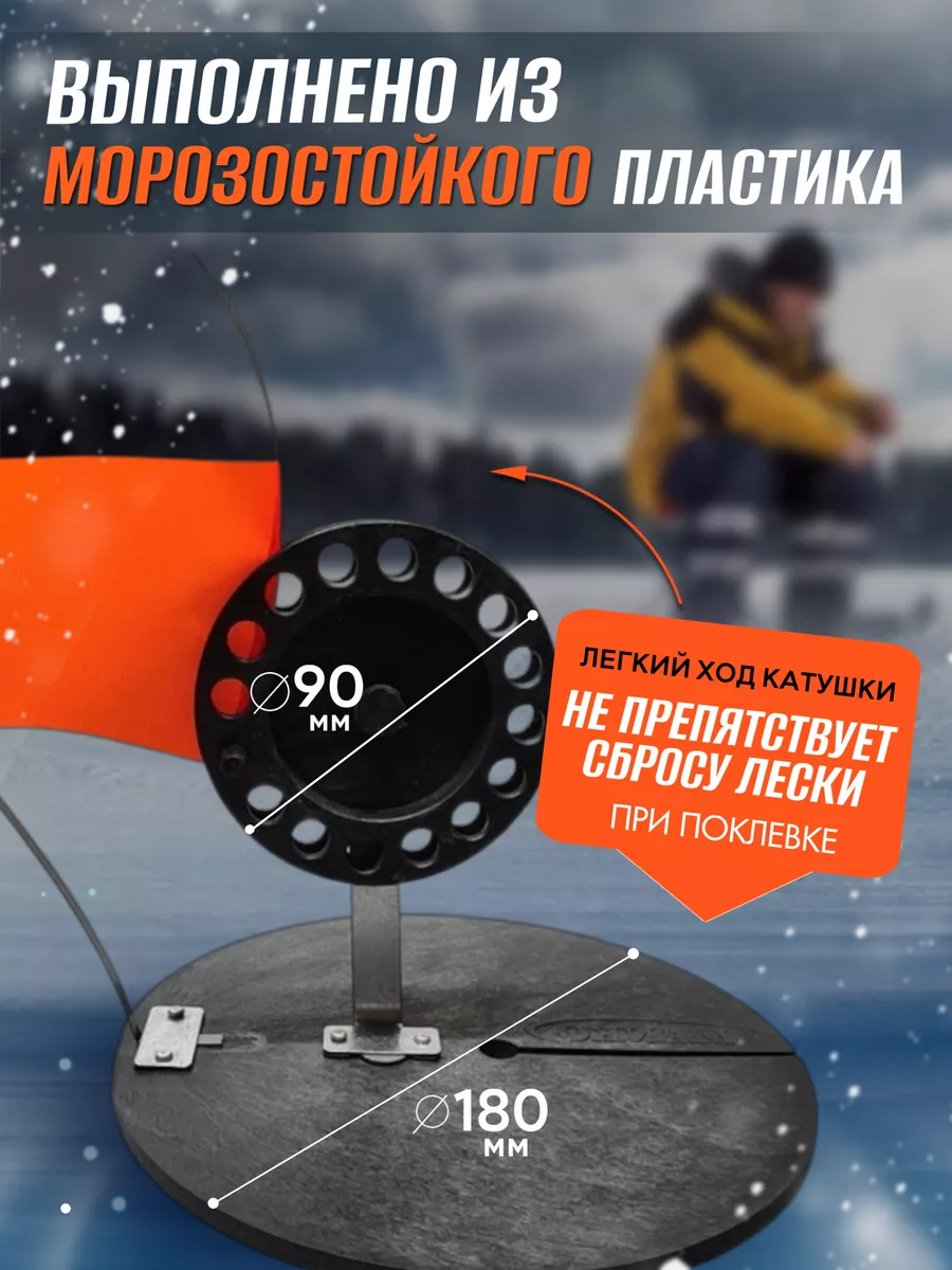 Жерлицы для зимней рыбалки неоснащённые "Классик-2" 10 шт