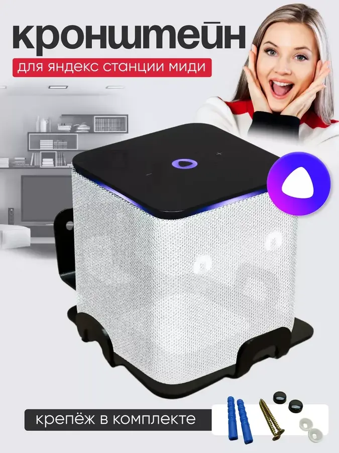 Кронштейн настенный для Яндекс станции Миди от производителя Manko