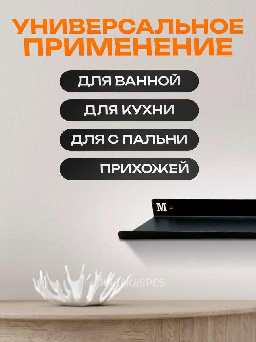 Полка настенная металлическая 49 см