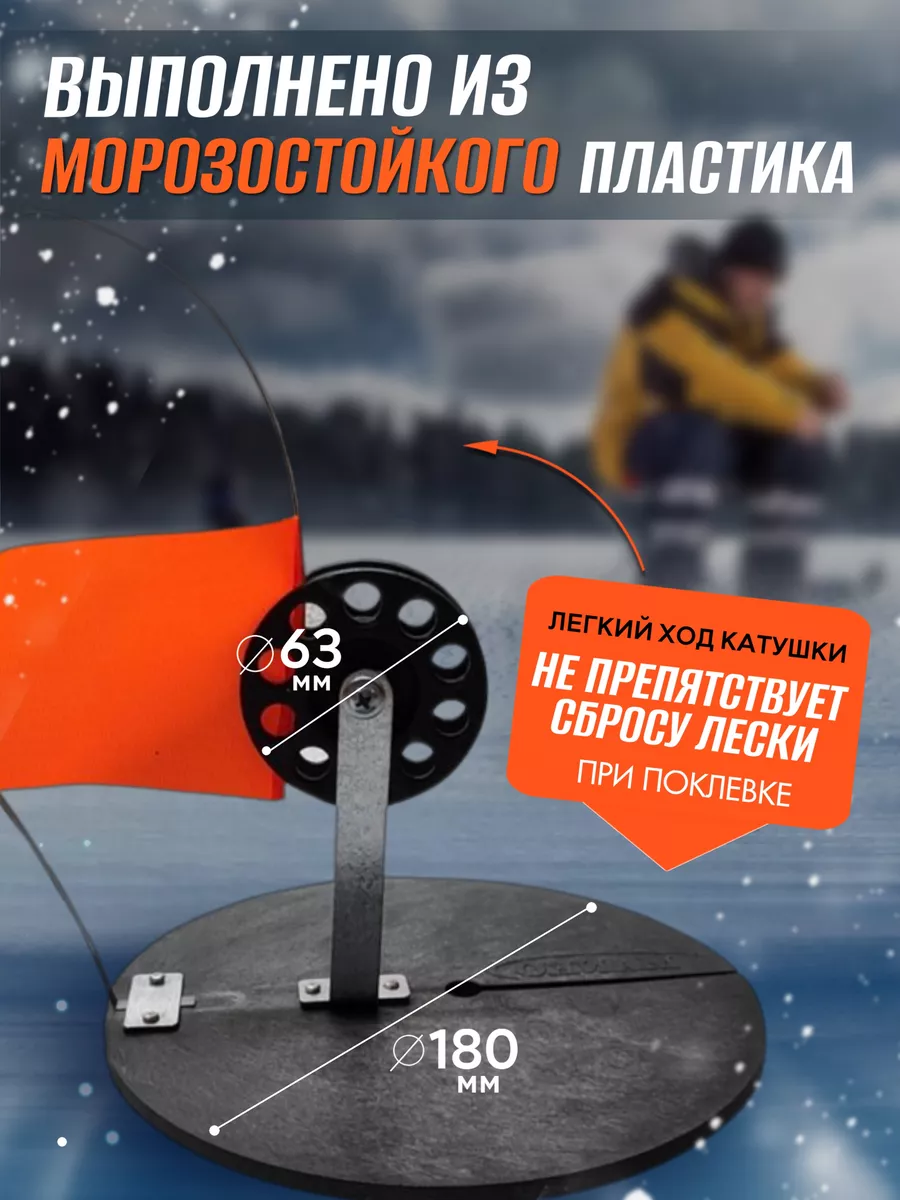 Жерлицы для зимней рыбалки неоснащённые "Классик-1" 10 шт
