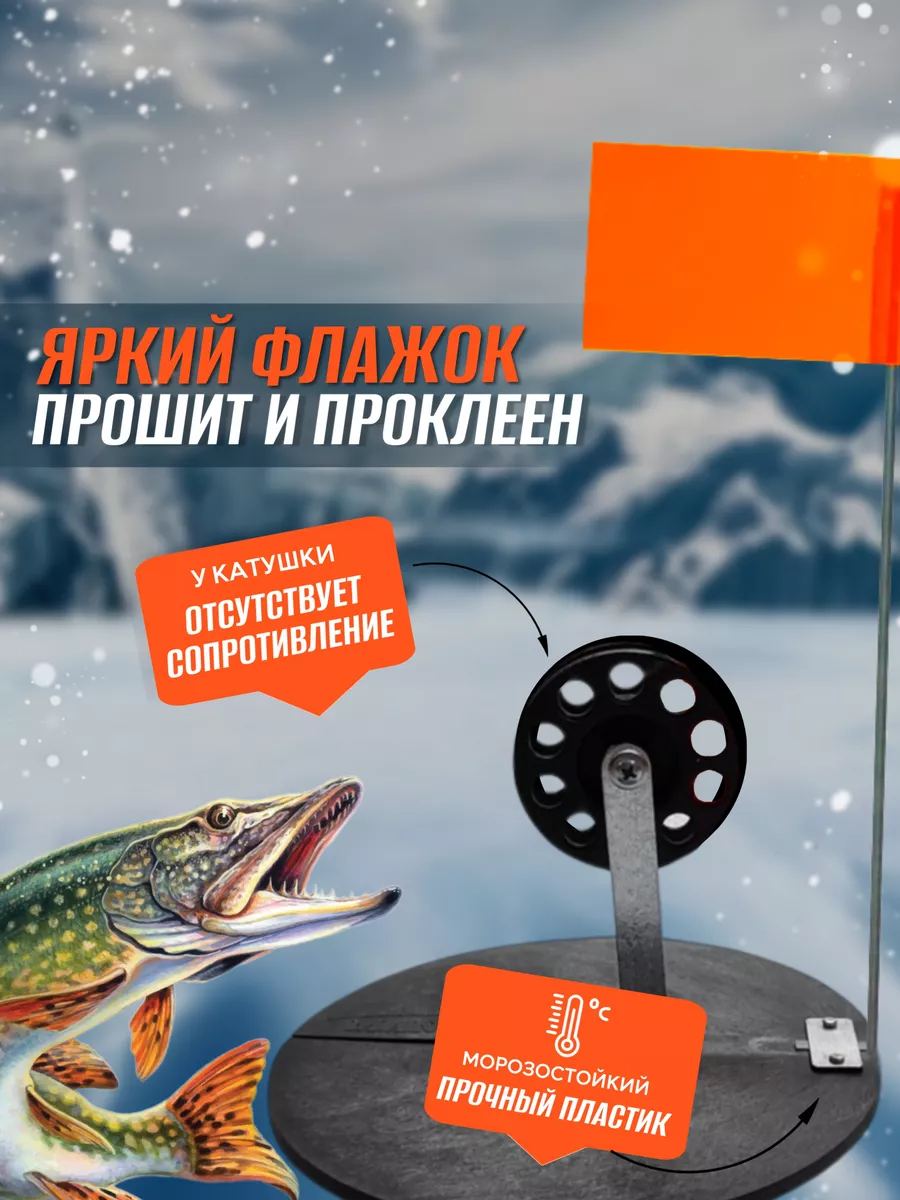Жерлицы для зимней рыбалки неоснащённые "Классик-1" 10 шт