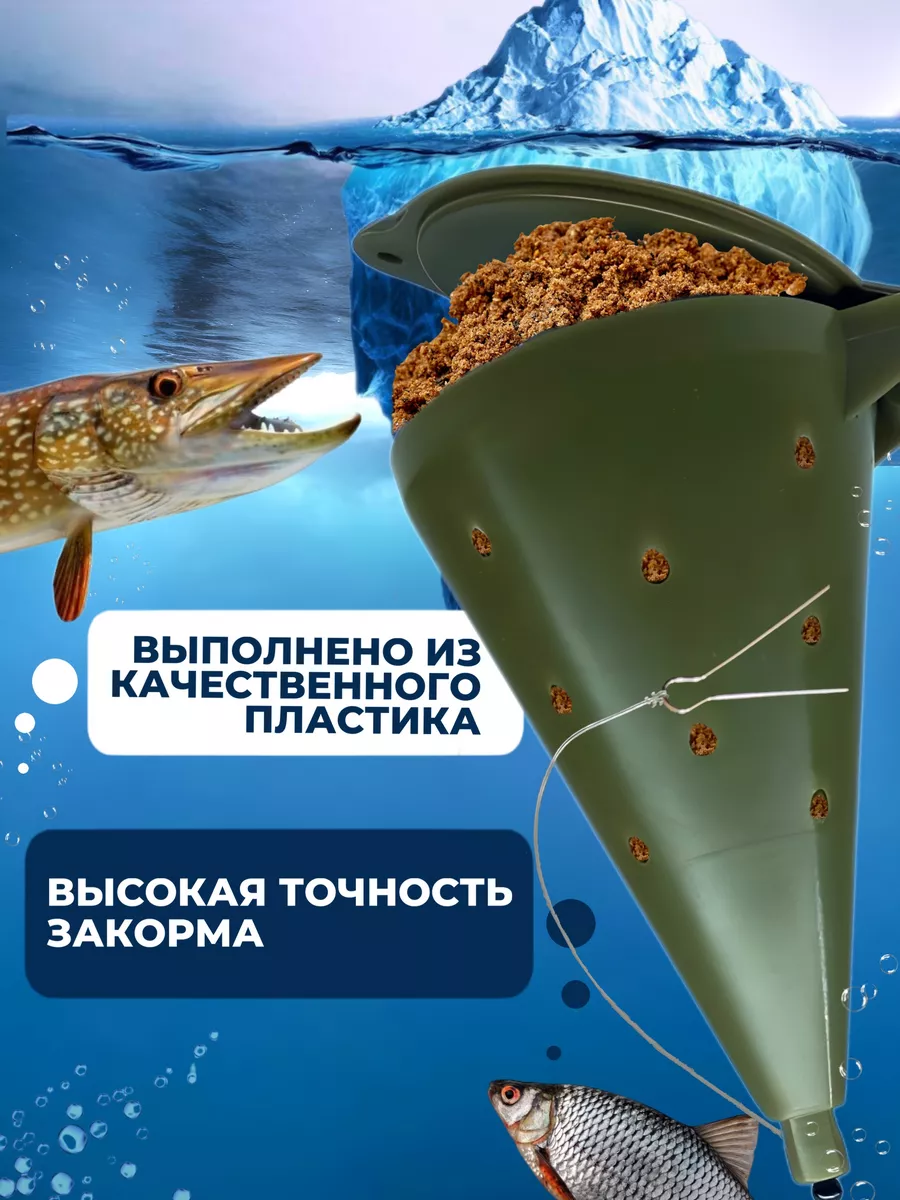 Кормушки для зимней рыбалки большая и малая набор 2 шт