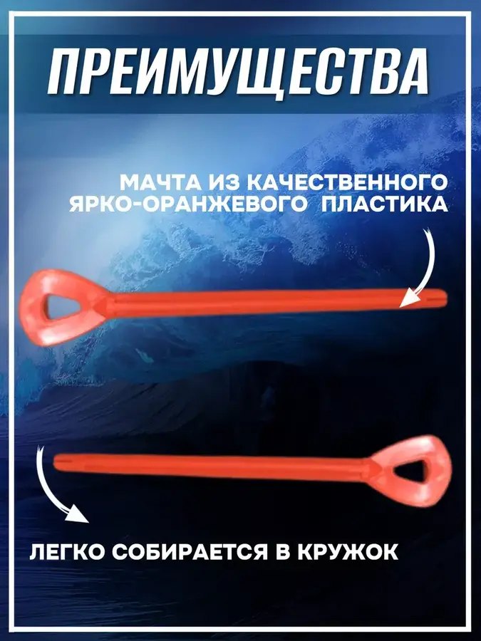 Мачта к жерлице летней 30 шт