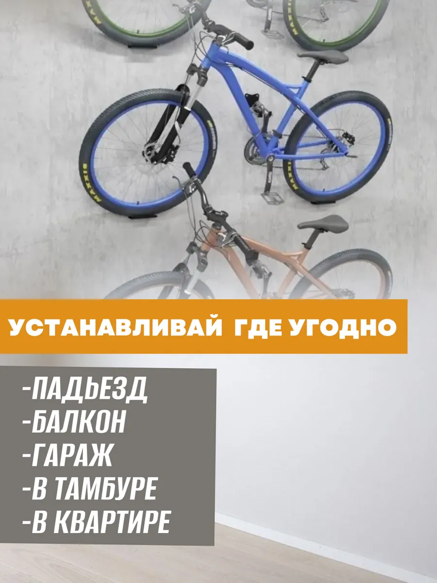 Кронштейн настенный для хранения велосипеда