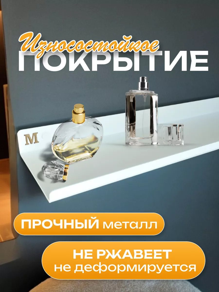Полка настенная навесная металлическая 49 см