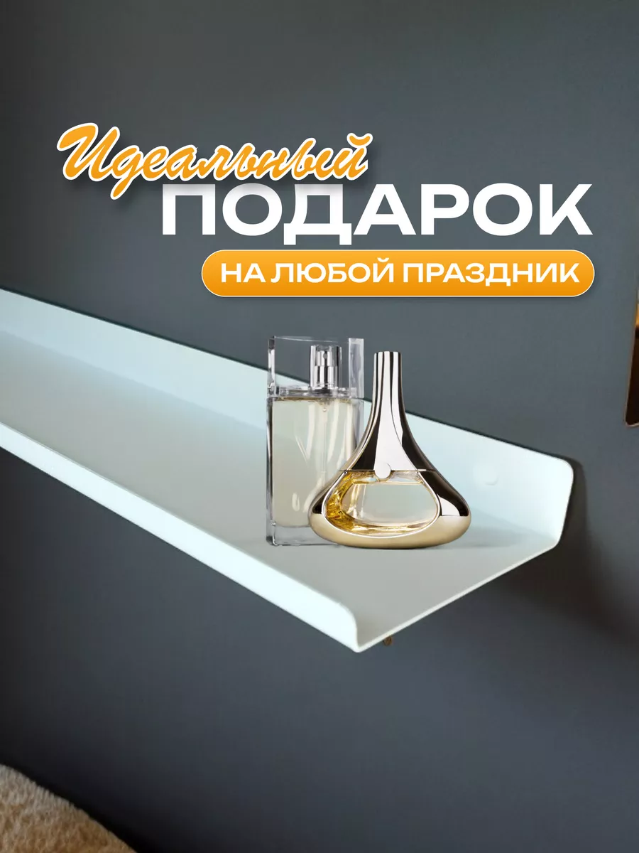 Полка настенная навесная металлическая 49 см