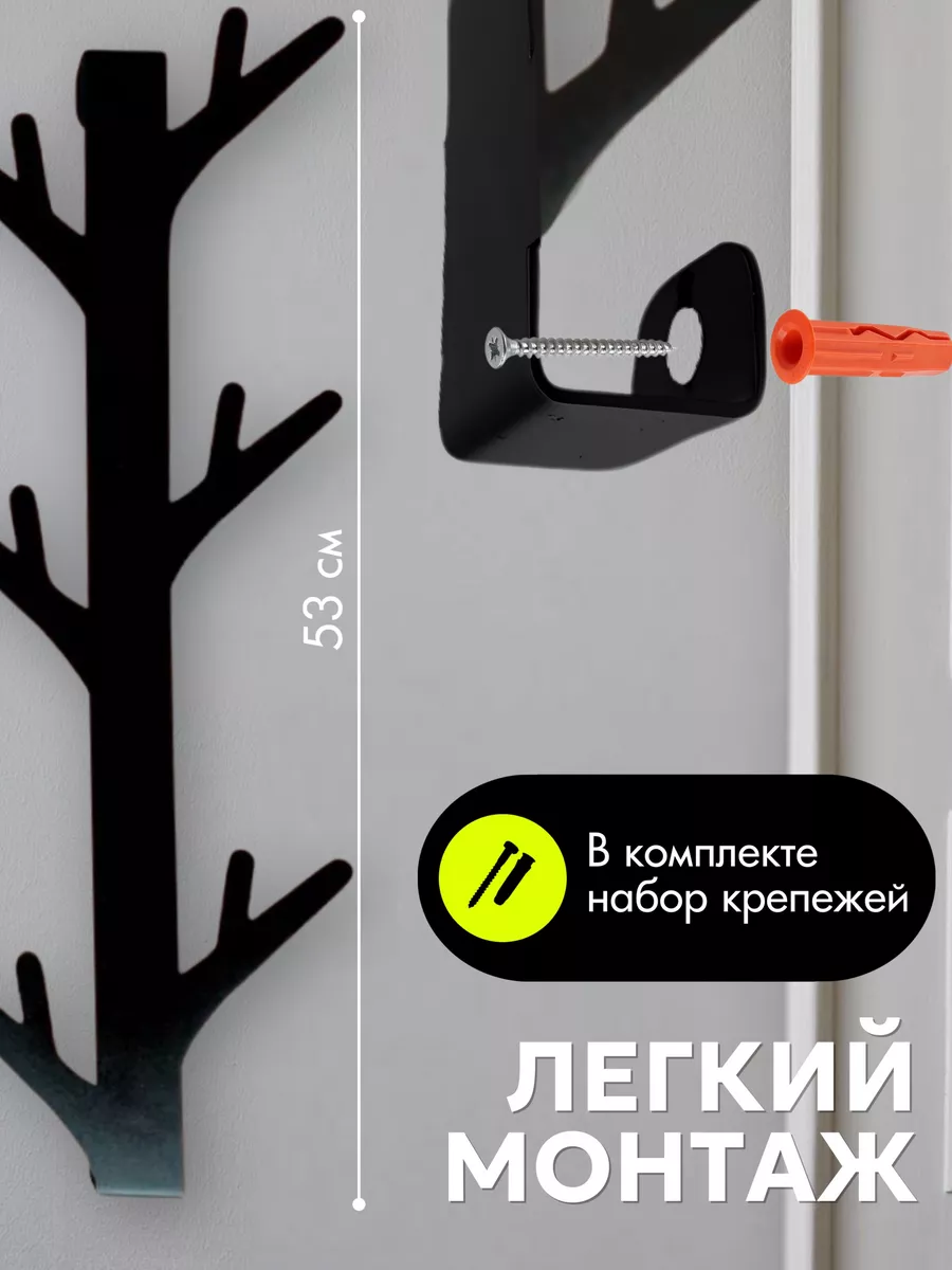 Вешалка настенная для прихожей металлическая 24 крючка