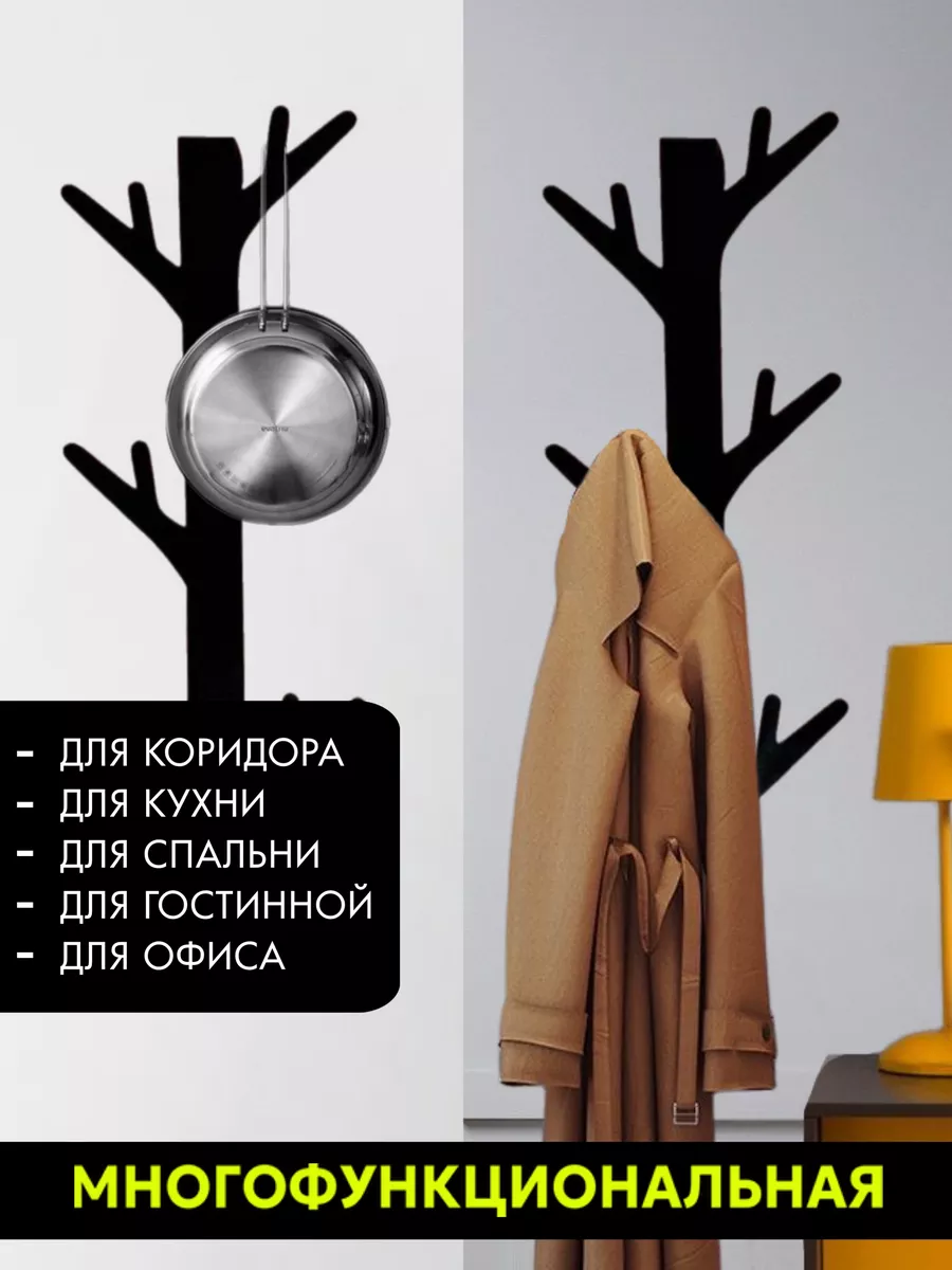 Вешалка настенная для прихожей металлическая 24 крючка