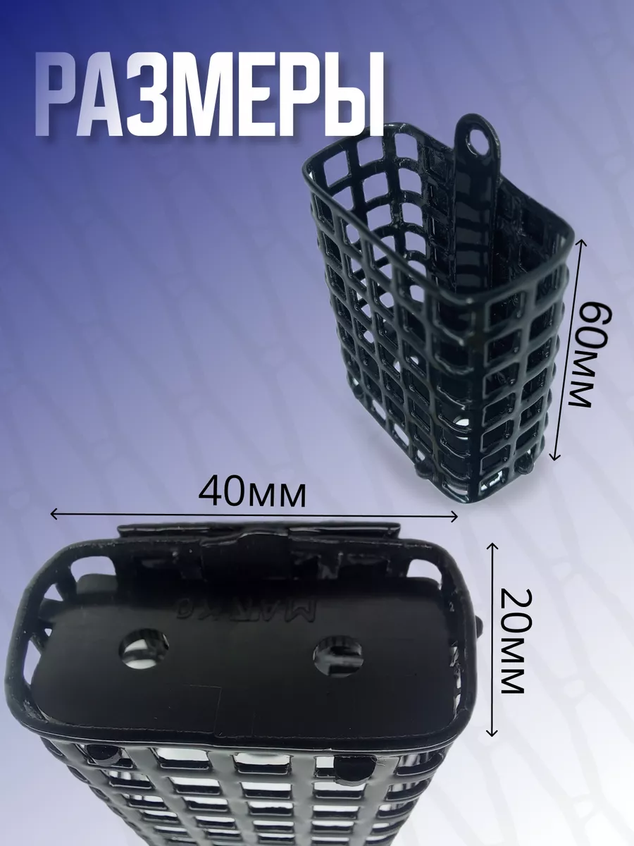 Кормушка для рыбалки фидерная плоская 50 гр