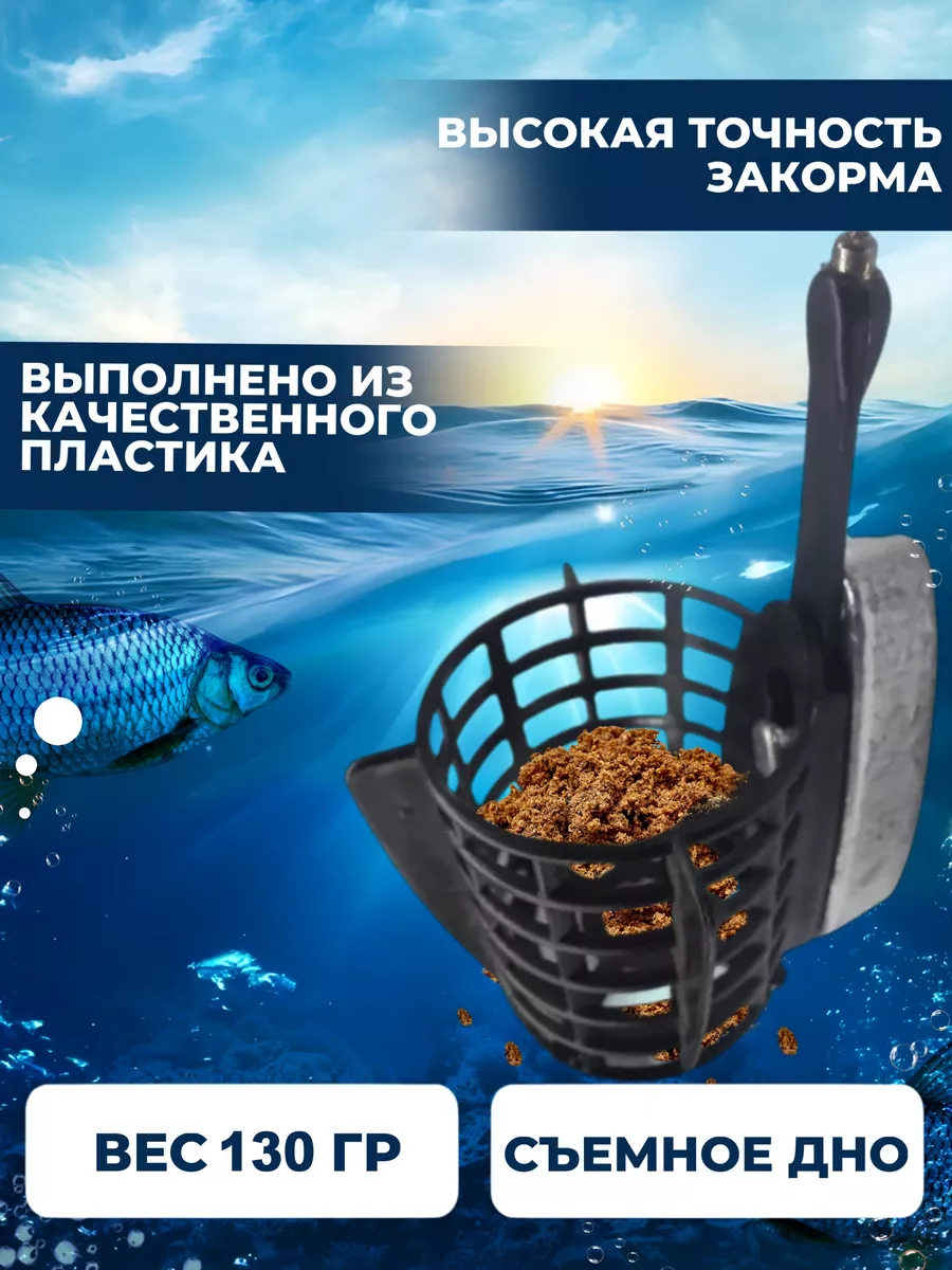 Кормушка фидерная для рыбалки классик 130 гр