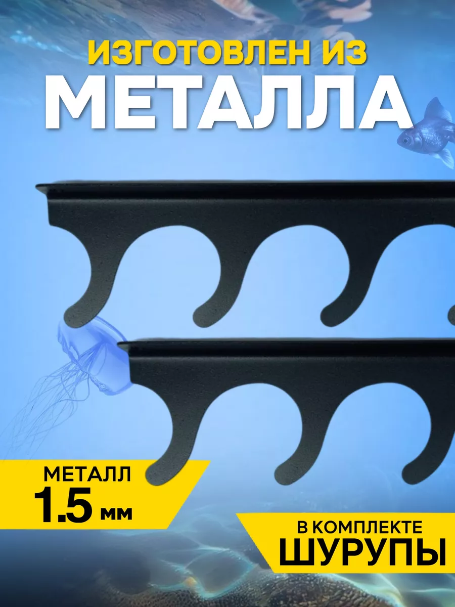 Держатель для хранения удочек настенный