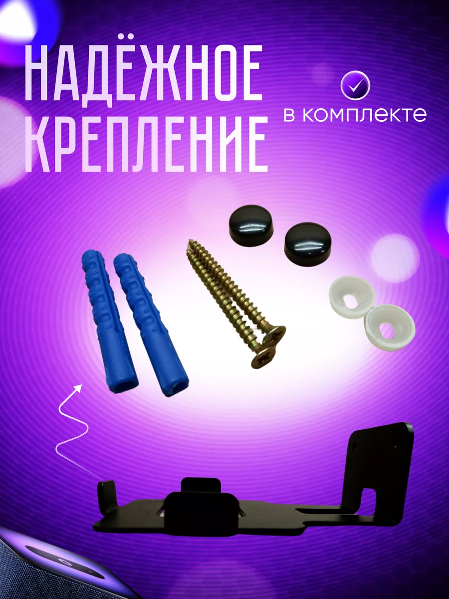 Кронштейн настенный для Яндекс станции 2