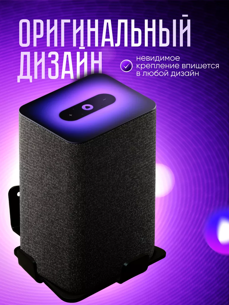 Кронштейн настенный для Яндекс станции 2