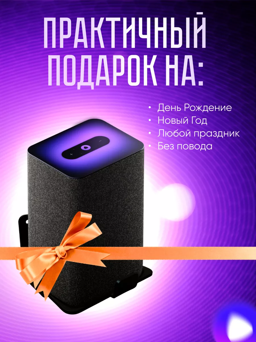 Кронштейн настенный для Яндекс станции 2