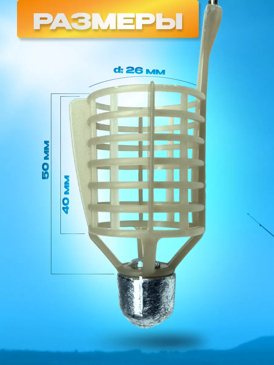 Кормушка фидерная для рыбалки "Пуля". донная 10 шт 130 гр
