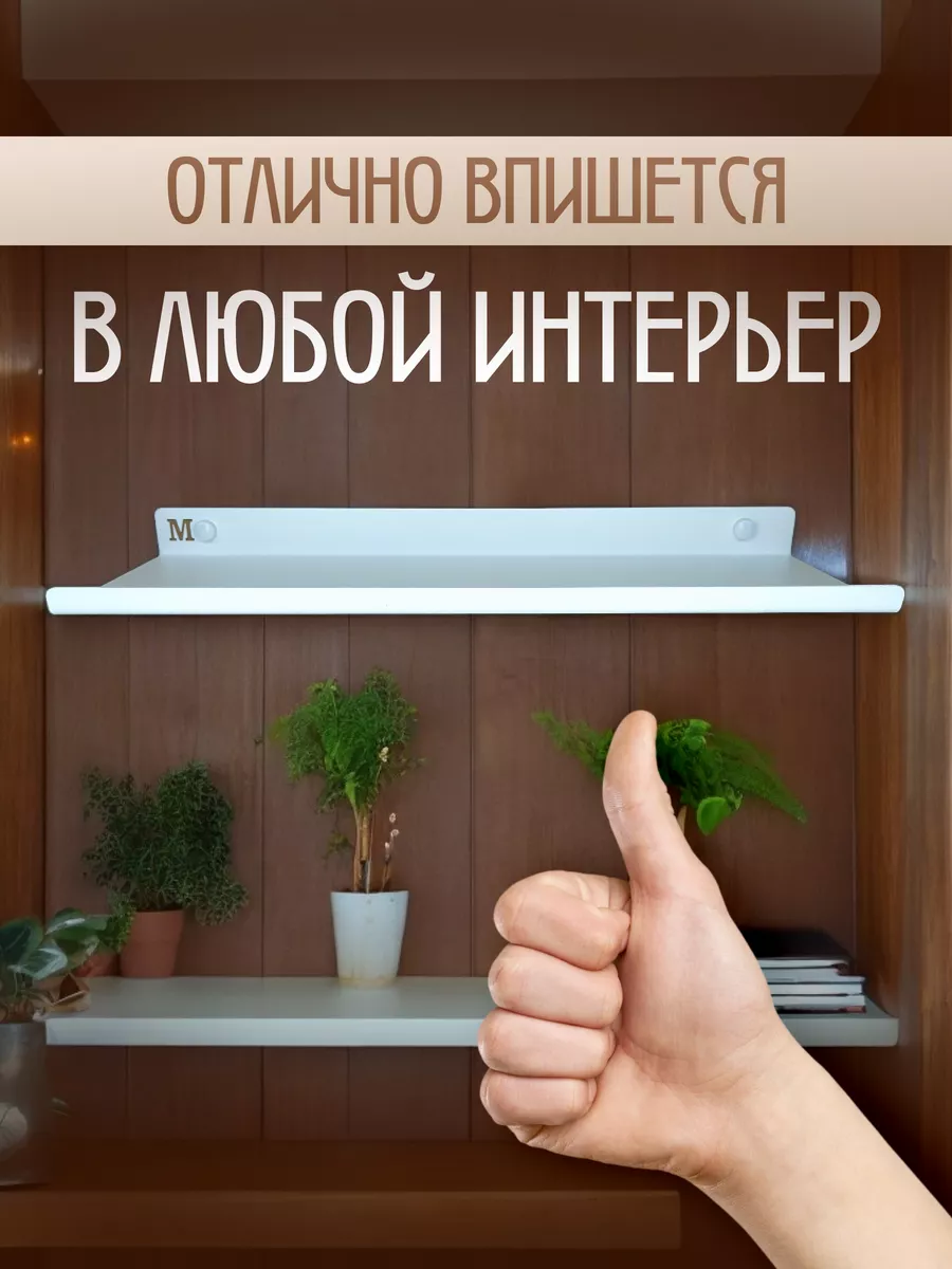 Полка настенная навесная металлическая 39 см