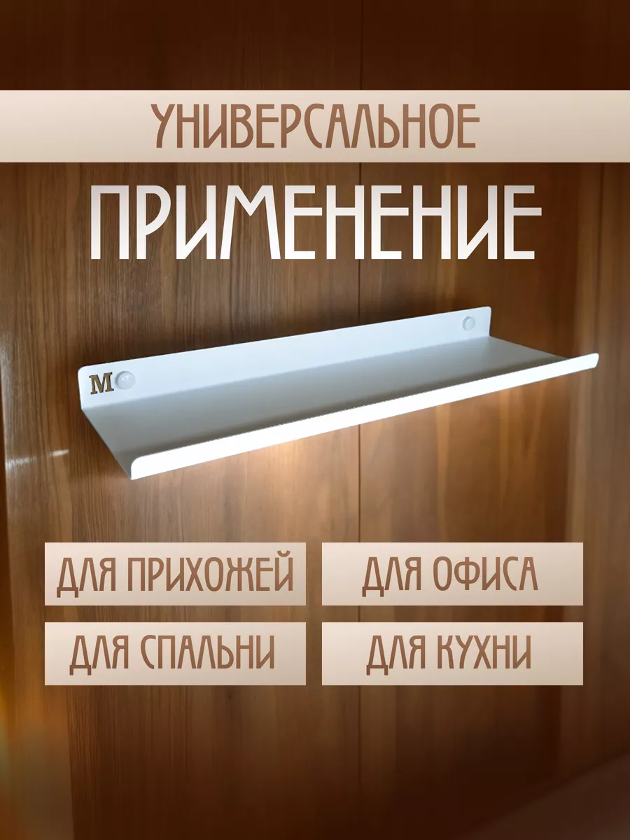Полка настенная навесная металлическая 39 см