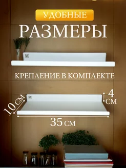 Полки настенные для кухни навесные металлические