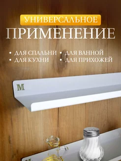 Полки настенные для кухни навесные металлические
