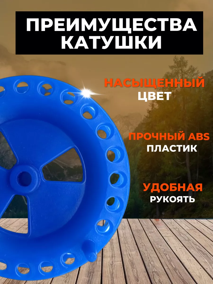 Катушка для жерлицы зимней 85 мм 10 штук