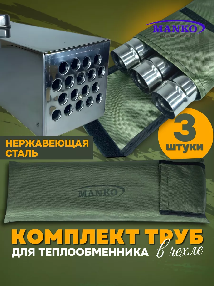 Трубы для теплообменника в сумке