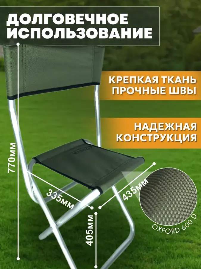 Стул складной туристический для рыбалки кемпинга