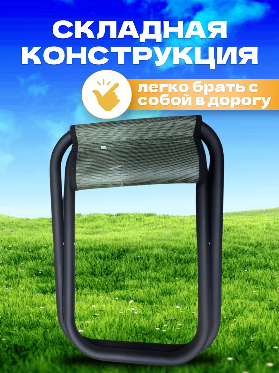 Стул детский туристический складной