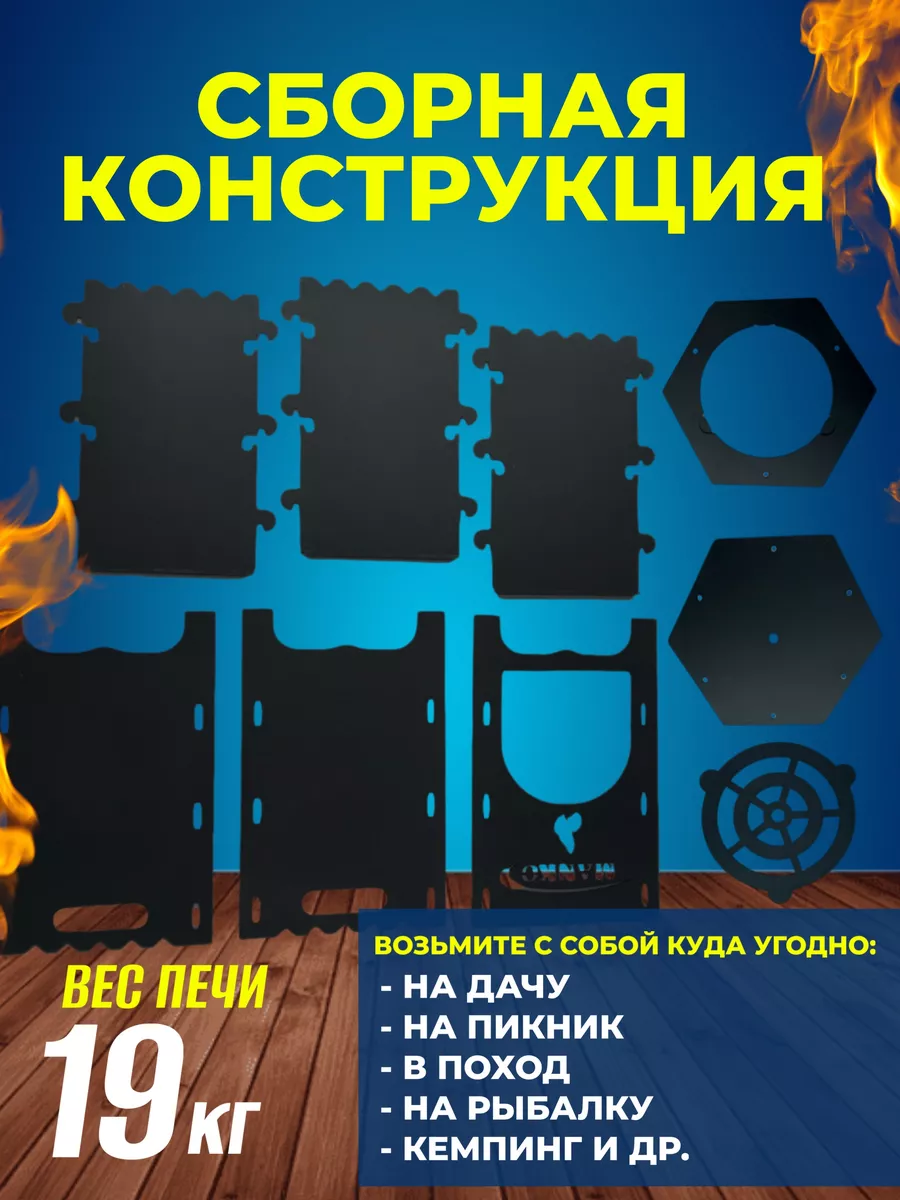 Печь для казана 3 мм