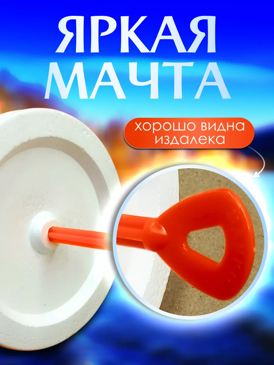 Жерлицы летние 10шт в сумке (Оранжевые)