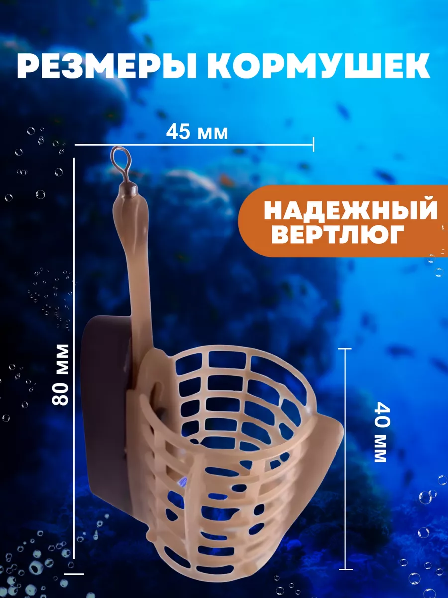 Кормушка для рыбалки фидерная профи 80 гр